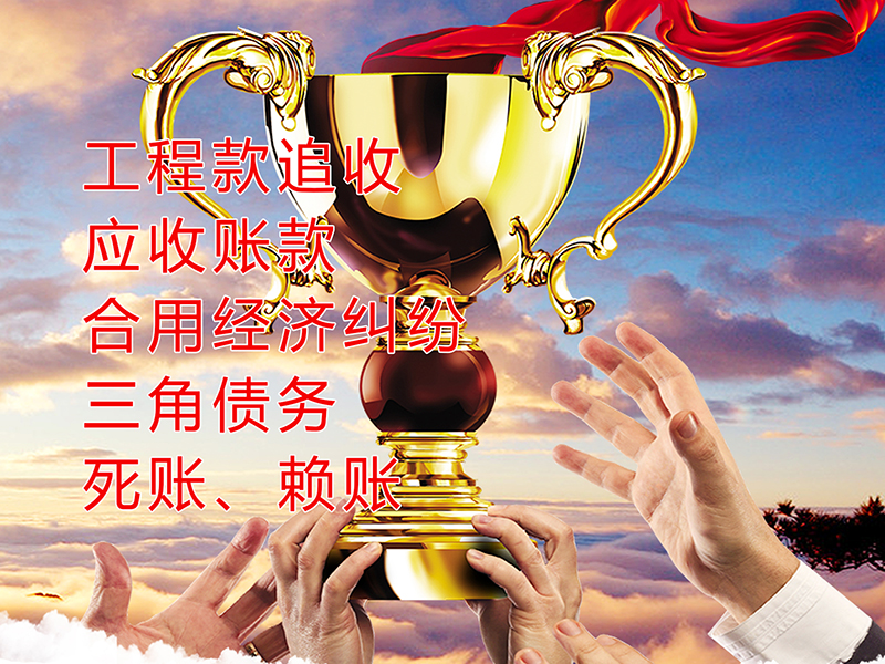闽侯要债公司