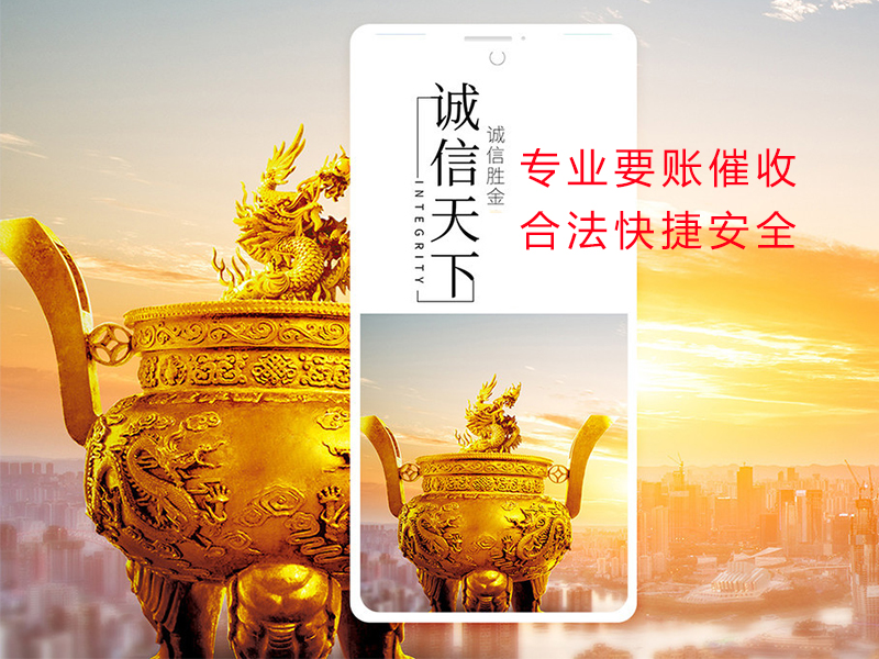 闽侯清欠公司